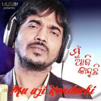 Mu Aji Kanduchi Kumar Bapi Song Download Mp3