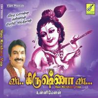 Pandu Rangane Unni Menon Song Download Mp3