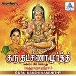 Anburuvana Anuradha Sriram Song Download Mp3