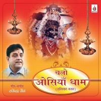 Aye Girinandini Rajendra Jain Song Download Mp3