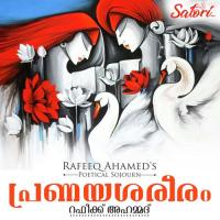 Pranayasareeram E. Jayakrishnan Song Download Mp3