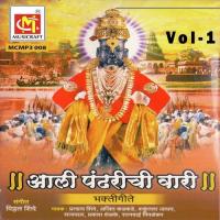 Aali Pandharichi Vari Vol.1 songs mp3