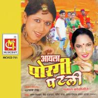 Aayla Aayla Kay Zhayla Uttara Kelkar,Neha Rajpal,Ganesh Bhagat,Anant Panchal Song Download Mp3