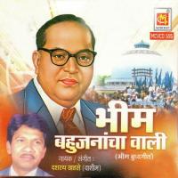 Aala Janmas Bahujanancha Wali Dashrath Khadse Song Download Mp3