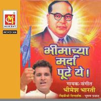 Tuzhya Paul Khuna Bheemesh Bharti Song Download Mp3
