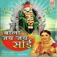Bolo Jai Jai Sai Panchami Tanuja Song Download Mp3