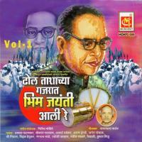Dhol Tashya Gajarat Bheem Jayanti Aali Re Vol.1 songs mp3