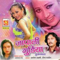 Maja Leta To Ab Tak Kunwara Rahta Ashok Jakhmi,Tina Parveen Song Download Mp3