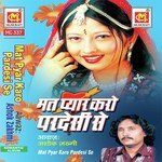 Ye Tera Sahar Chordkar Ashok Jakhmi Song Download Mp3