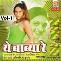 Yeh Babiya Dj Tanuja Jog,Uttara Kelkar,Bhagwan Shirsat,Vijay Sartape,Arvind Mohite,Shailendra Jadhav Song Download Mp3