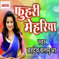 Fuhri Mehariya Brahmdev Balmua Song Download Mp3