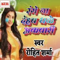 Range Naa Dehab Dhake Akwari Rohit Sharma Song Download Mp3