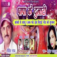 Papa Ke Dulari Rohit Raj,Priyanka Bhardwaj Song Download Mp3
