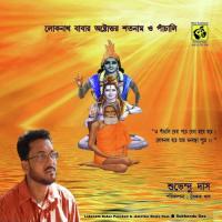 Vandana O Panchali Subhendu Das Song Download Mp3