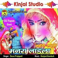 Lakhu Vinzara Daxa Prajapati Song Download Mp3