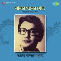 Aamaar Gaaner Kheyaa songs mp3