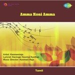 Amma Koni Amma songs mp3