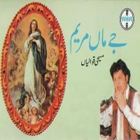 Yesu Naam Hai Asif Ali Khan,Manzoor Santo Qawwal Song Download Mp3