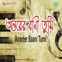 Ananter Baani Tumi songs mp3