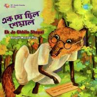 Bengali Musical Paly songs mp3