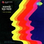Mayer Deoya Mota Kapar Calcutta Youth Choir Song Download Mp3