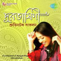 Dambal Jagannath Basu,Urmimala Basu Song Download Mp3