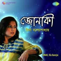 Ami Chole Jabo Je Rila Banerjee Song Download Mp3
