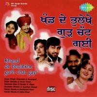 Ghata Kaliyan Chhaiyan Ve Didar Sandhu,Amar Noori Song Download Mp3