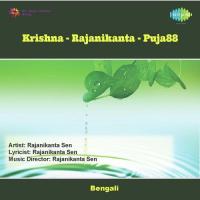 Krishna Rajanikanta Puja 88 songs mp3