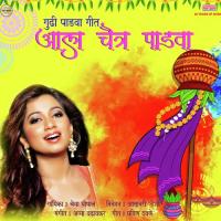 Aala Chaitra Padva Aasavari Joshi,Shreya Ghoshal Song Download Mp3