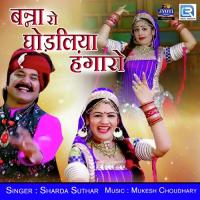 Banna Ro Ghodaliya Hangaro Sharda Suthar Song Download Mp3