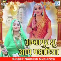 Ambapur Su Aap Padhariya Ramesh Gurjariya Song Download Mp3