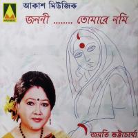 Nriter Tale Tale Joyti Bhattacharya Song Download Mp3