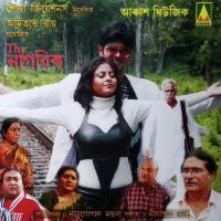 Jhilmil Akash Anwesshaa Song Download Mp3