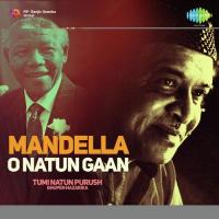 Mandella O Natun Gaan songs mp3