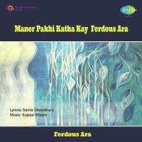 Aaj Tumi Priyo Kachhe Ferdous Ara Song Download Mp3