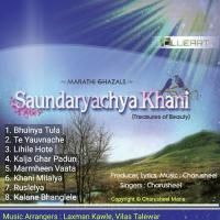 Saundaryachya Khani ( Beauty Of Treasure) songs mp3