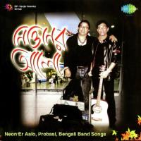 Neon Er Alo Ashok Ghosh Song Download Mp3