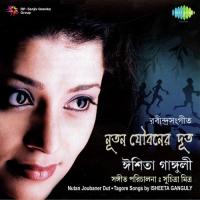 Nutan Jouboner Dut songs mp3