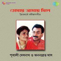 Pubali Debnath Ananya Brata Das songs mp3