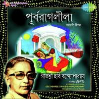 Purbaraagleela Chabi Biswas Bengali Devotional songs mp3