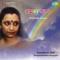 Ramdhanu Jane songs mp3