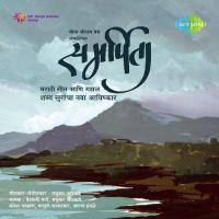Saanj Rang Avatartana Madhuri Karmarkar Song Download Mp3