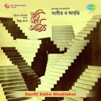 Samriti Satta Bhabishat songs mp3