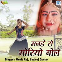 Manade Ro Moriyo Bole Mohit Raj,Bhojraj Gurjar Song Download Mp3