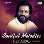 Ente Maanasa (From "Abhimanyu") K.J. Yesudas Song Download Mp3