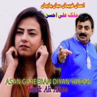 Asan Gareeban Diyan Yarian songs mp3