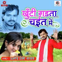 Khunti Gadta Chaiyat Mein Pramod Premi Yadav Song Download Mp3