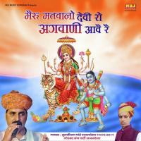 Bhairo Matwalo Tulsiram Pandey Rajaldesar,Gorband Party Rajaldesar Song Download Mp3