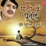 Re Hansa Nikal Gaya Pinjre Se Pramod Ajmeriya Song Download Mp3